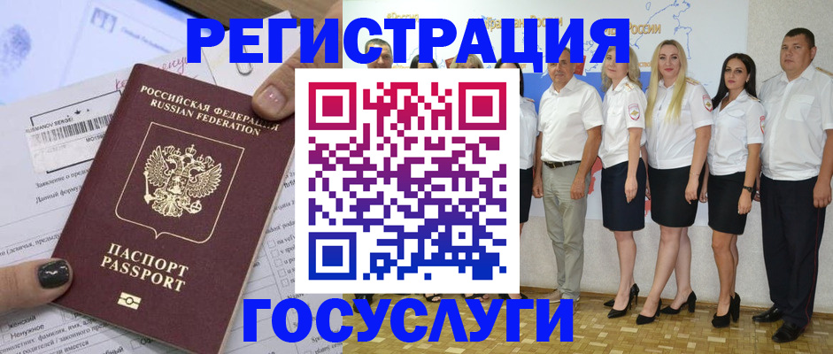 миграционный учет в Никольске