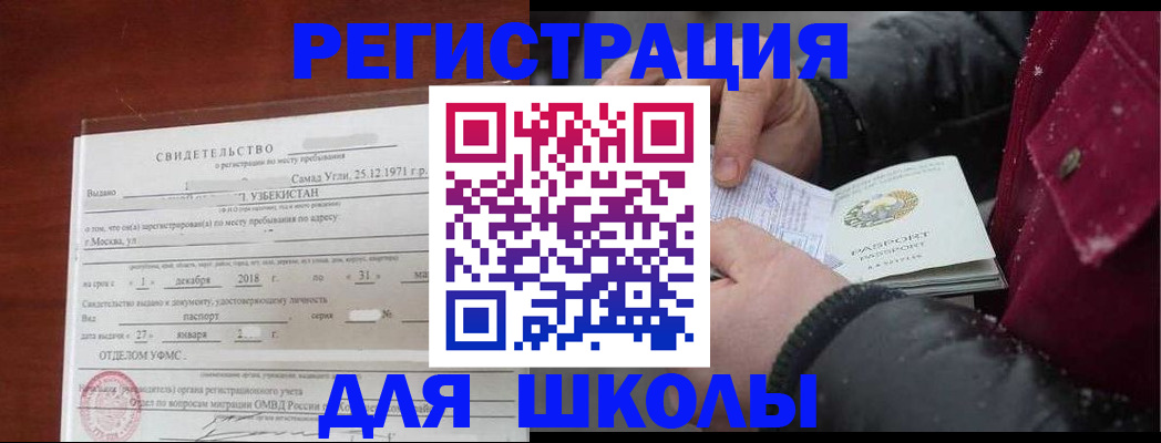 найти адрес прописки в Никольске